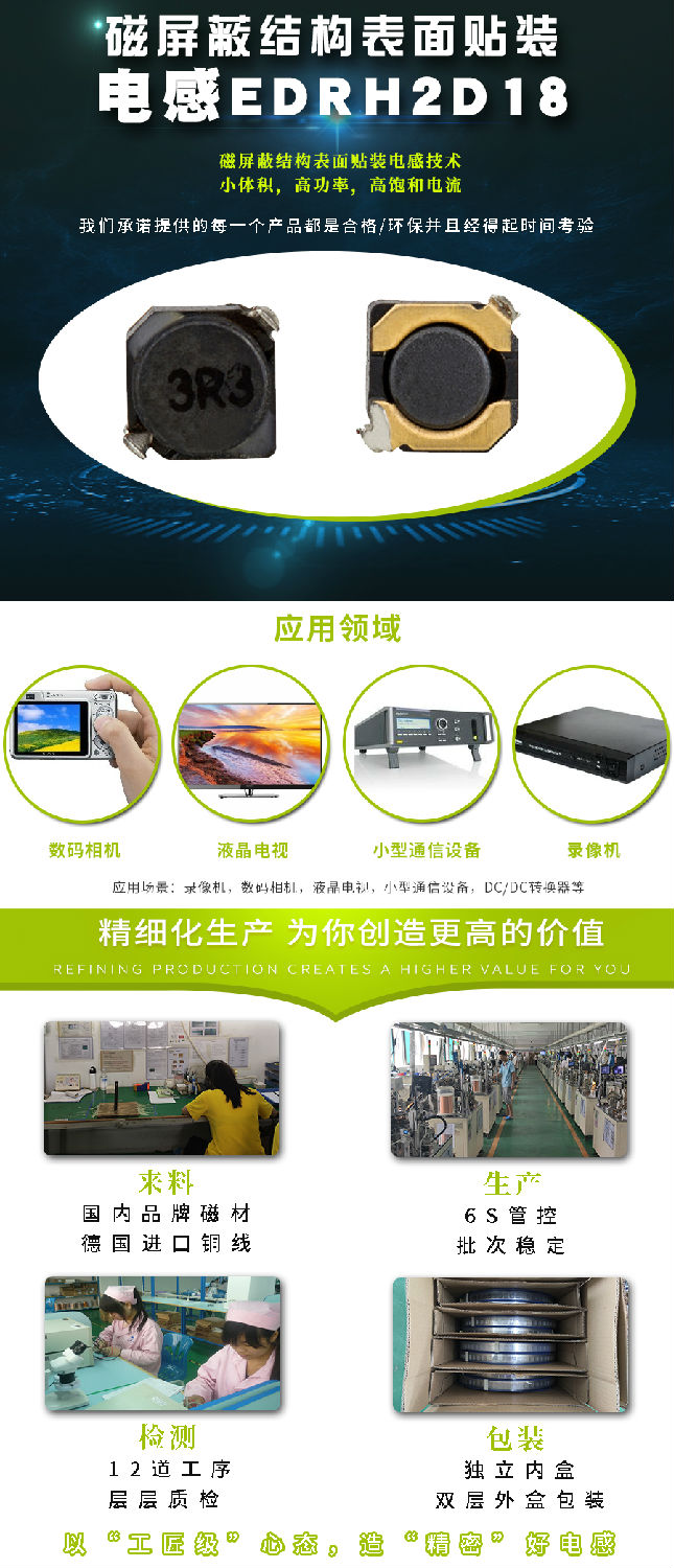 電感詳情-恢復(fù)的-恢復(fù)的_01.jpg 電感詳情-恢復(fù)的-恢復(fù)的_01.jpg