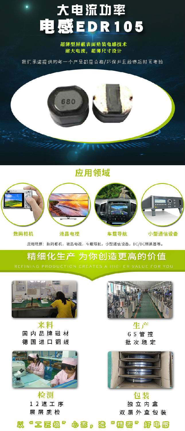 電感詳情-恢復(fù)的-恢復(fù)的-恢復(fù)的_01.jpg 電感詳情-恢復(fù)的-恢復(fù)的-恢復(fù)的_01.jpg