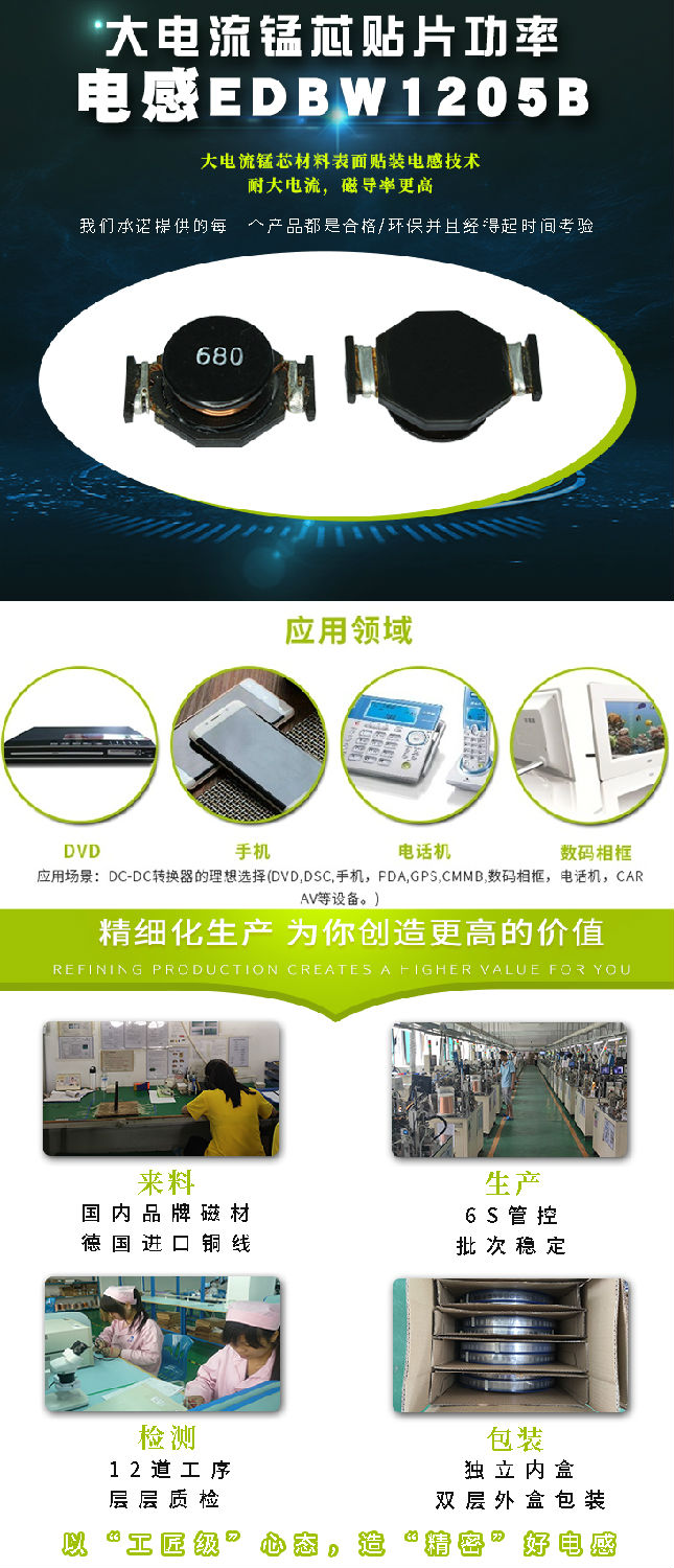 電感詳情-恢復(fù)的-恢復(fù)的-恢復(fù)的-恢復(fù)的_01.jpg 電感詳情-恢復(fù)的-恢復(fù)的-恢復(fù)的-恢復(fù)的_01.jpg