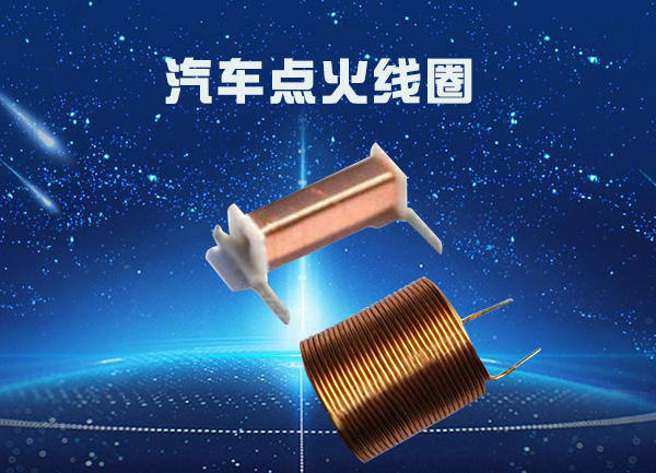 汽車點(diǎn)火線圈不行會怎樣